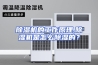 除湿机的工作原理,除湿机是怎么除湿的？