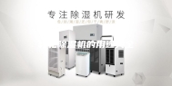 转轮除湿机的用途大全