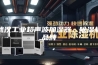 武汉工业超声波加湿器，除湿机品牌