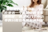 家庭想购置除湿机，到底是选一个大功率的全家适用呢，还是买几个小功率的分散在不同房间好呢？