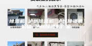 除湿机 泸州除湿机 泸州除湿机价格 泸州除湿机厂家