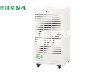 企业新闻防爆除湿机,军火库防爆除湿机