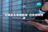 仓库怎么快速除湿 仓库如何除湿