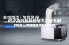 双冷高效热泵型地下工程专用除湿空调机组ASM50