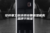 安诗曼工业涂装设备除湿机高温烘干除湿
