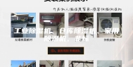 工业除湿机、仓库除湿机、家用除湿机、非标