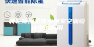 转轮除湿机在中温室空调设计中的应用