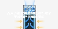 天天下雨室内如何防潮？除了干燥剂还得用除湿机