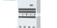 医用恒温恒湿柜