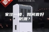 家住一楼，如何做好防潮？