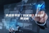 供应图书馆｜档案室｜资料房除湿机