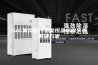 IDC机房制冷节能恒温恒湿系统解决方案