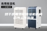 烘干房用转轮除湿机的特点与工作原理