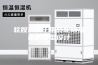 软胶囊烘干用转轮除湿机的选型设计