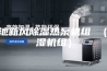 泳池新风除湿热泵机组 （除湿机组）