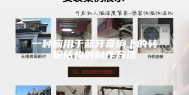 一种应用于蓝牙音响上的转轮结构的制作方法