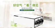 北京转轮除湿机，转轮的应用行业介绍