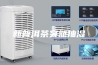 新普洱茶突然抽湿