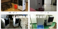 怎么维护可以让恒温恒湿试验箱长期可靠性运行