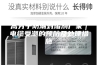 高分子防潮封堵剂厂家｜电缆受潮的预防及处理措施
