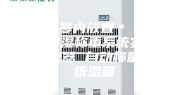 安诗曼内放置＊＊恒温恒湿称重系统实验室仪器 自动称量系统温箱