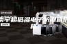 南宁超低湿电子防潮箱价格