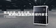 家用除湿机可以连续开多久