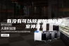 有没有可以除湿防潮的寝室神器？