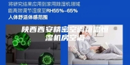 陕西西安精密空调恒温恒湿机房空调