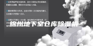 锦州地下室仓库除湿机＊