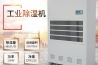 什么是露点温度