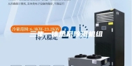 三集一体热泵除湿机组