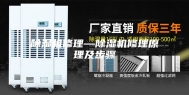 除湿机修理—除湿机修理原理及步骤