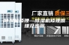 除湿机修理—除湿机修理原理及步骤