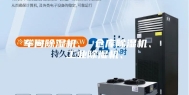 车间除湿机、 仓库除湿机、 工业除湿机、