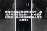 恒温恒湿箱在做湿热试验中，出现实际湿度会达到100%或者实际湿度与目标湿度相差很大是怎么回事？