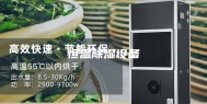 恒温除湿设备