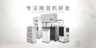环网柜除湿选哪种除湿装置？