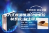 步入式恒温恒湿试验室控制系统-自主研发