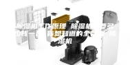 除湿机工作原理 除湿机需要多少钱一台 你想知道的全都有 除湿机
