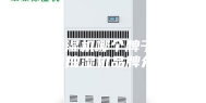 家用抽湿机哪个牌子好—家用抽湿机品牌介绍