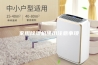家用除湿机使用注意事项