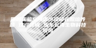 聊城实验室恒温恒湿箱光照培养箱 欢迎咨询 山东云海生物科技供应