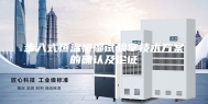 步入式恒温恒湿试验室技术方案的确认及论证