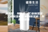 加湿器，除湿机，工业加湿器，工业除湿机，家用除湿机，商用除湿机