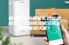 普通家电商城能买到除湿机么，工业除湿机又该去哪种渠道买呢？