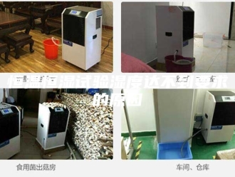 常见问题恒温恒湿试验湿度达不到要求的原因