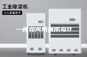 一楼如何防潮防霉0