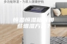 恒温恒湿箱有哪些增湿方法？