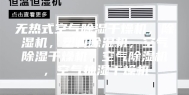 无热式空气除湿干燥机，除湿机，塑料除湿机，空气除湿干燥机，空气除湿机，空气抽湿干燥机